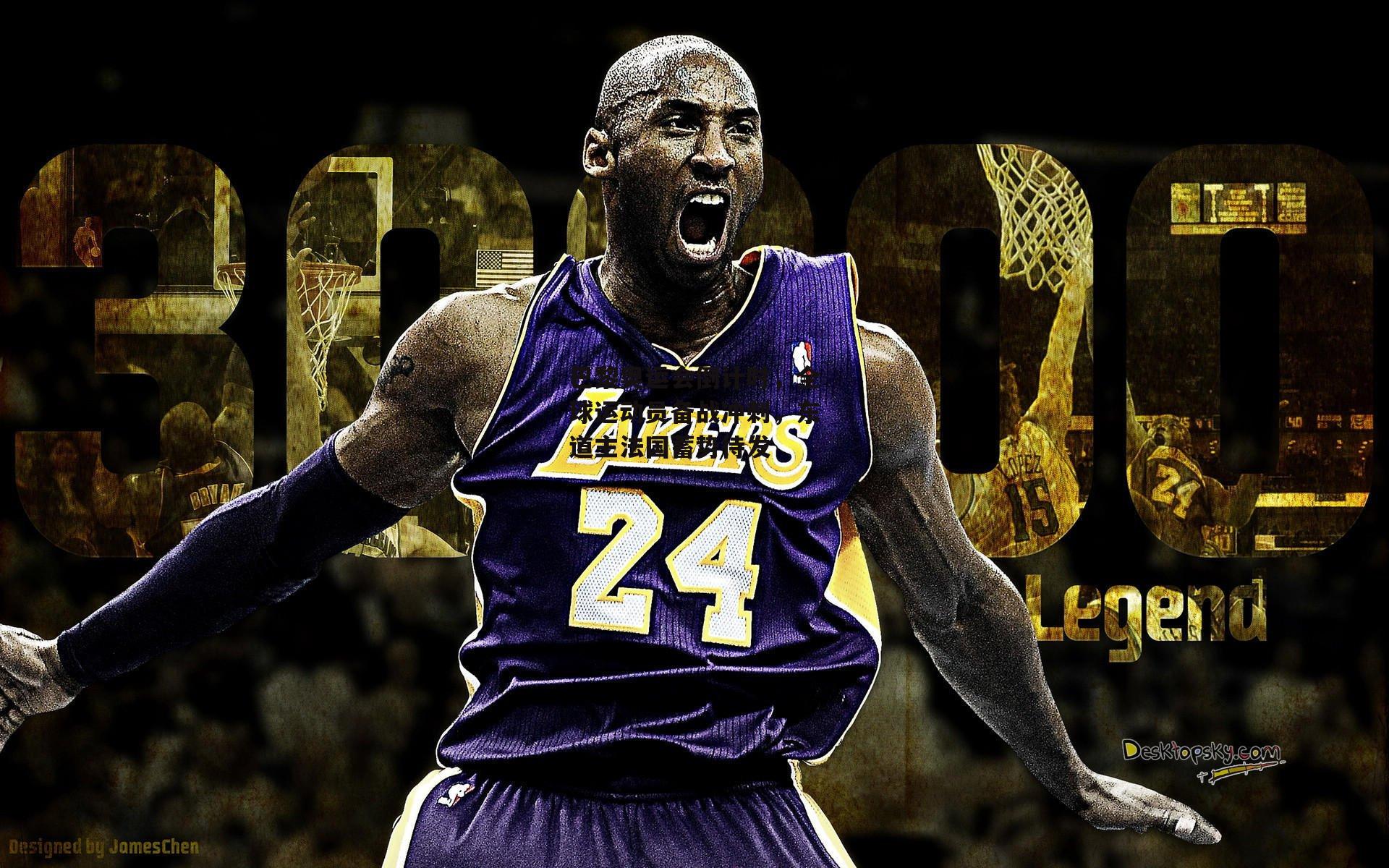 巴黎奥运会倒计时,全球运动员备战冲刺,东道主法国蓄势待发