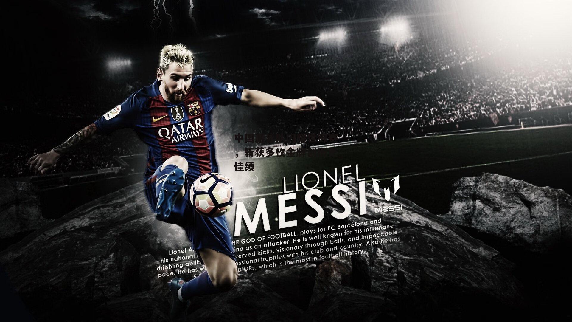 中国游泳队闪耀世锦赛,斩获多枚金牌创历史佳绩